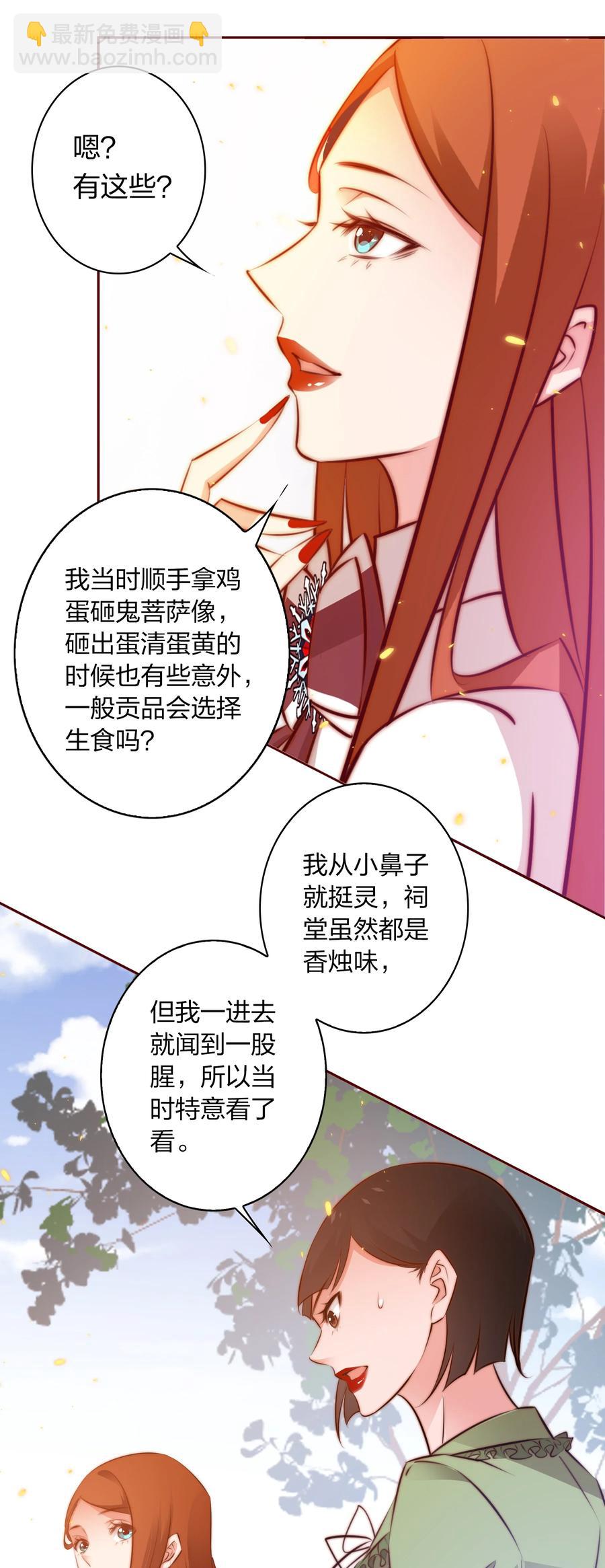 尖叫女王 - 085 阿巧 - 1