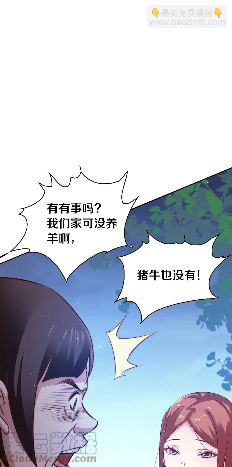 尖叫女王 - 085 阿巧 - 3