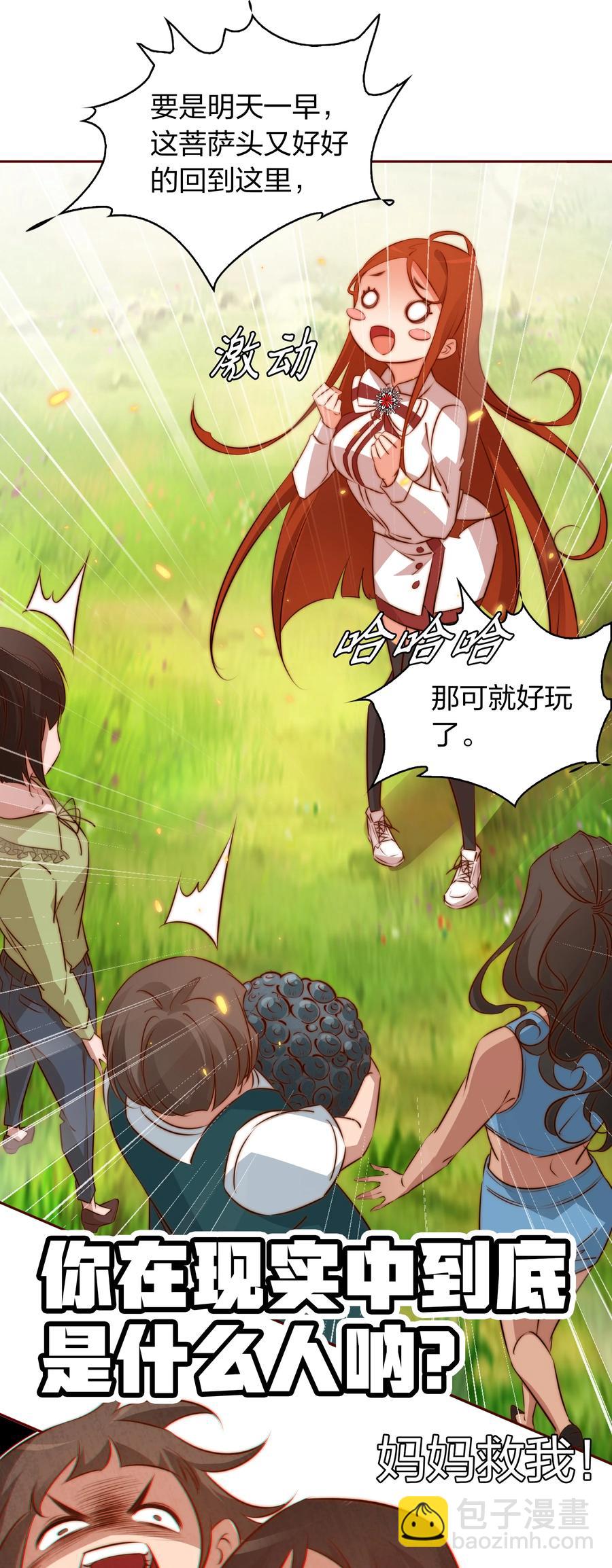 尖叫女王 - 085 阿巧 - 2