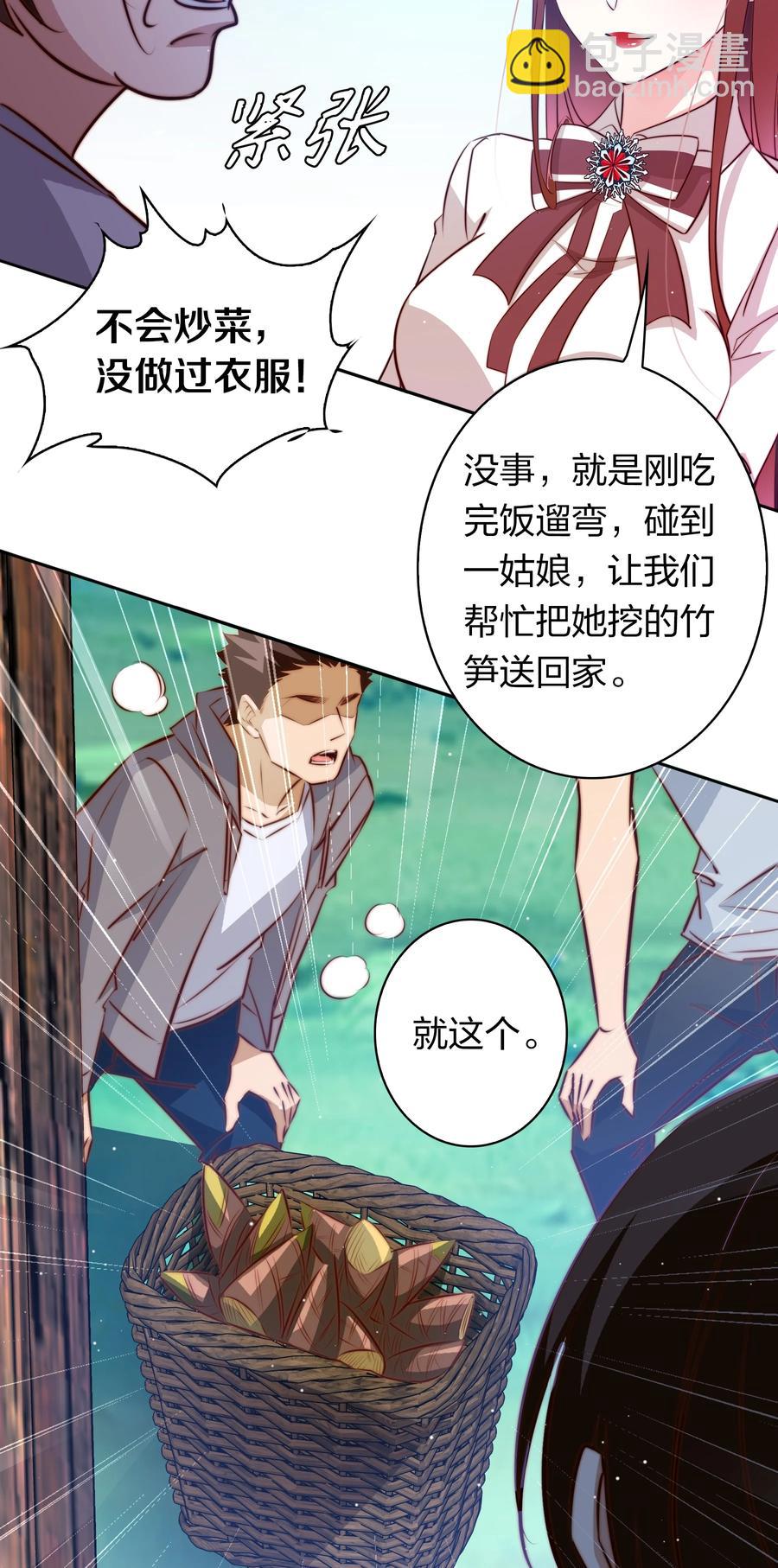 尖叫女王 - 085 阿巧 - 4