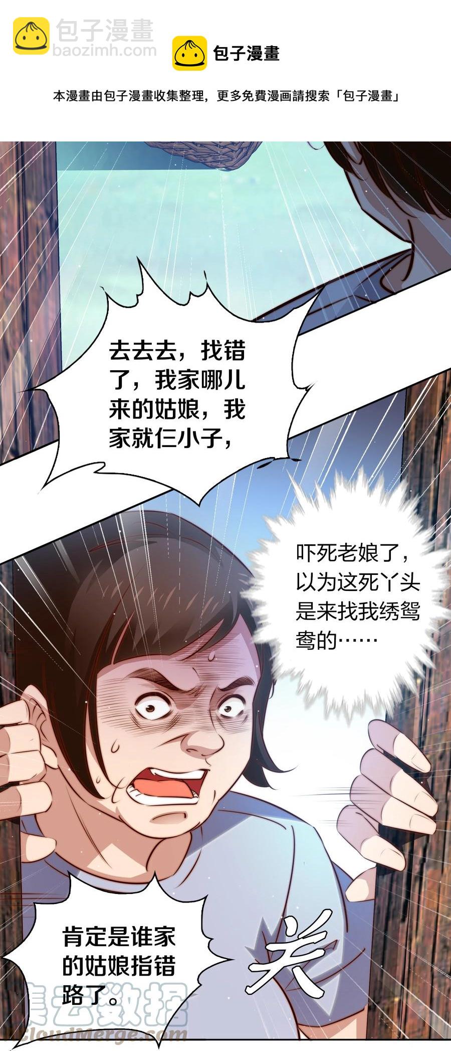 尖叫女王 - 085 阿巧 - 5