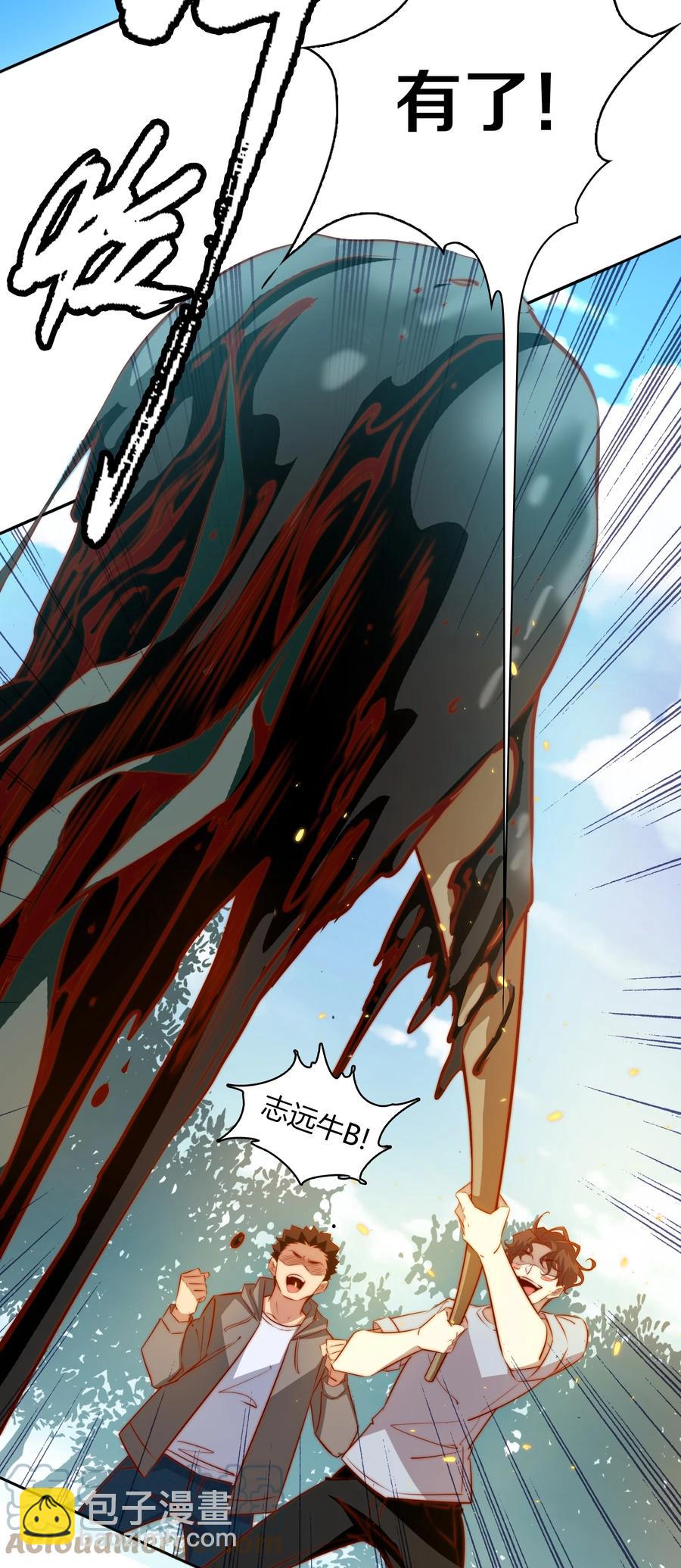 尖叫女王 - 087 水鬼的記憶 - 4