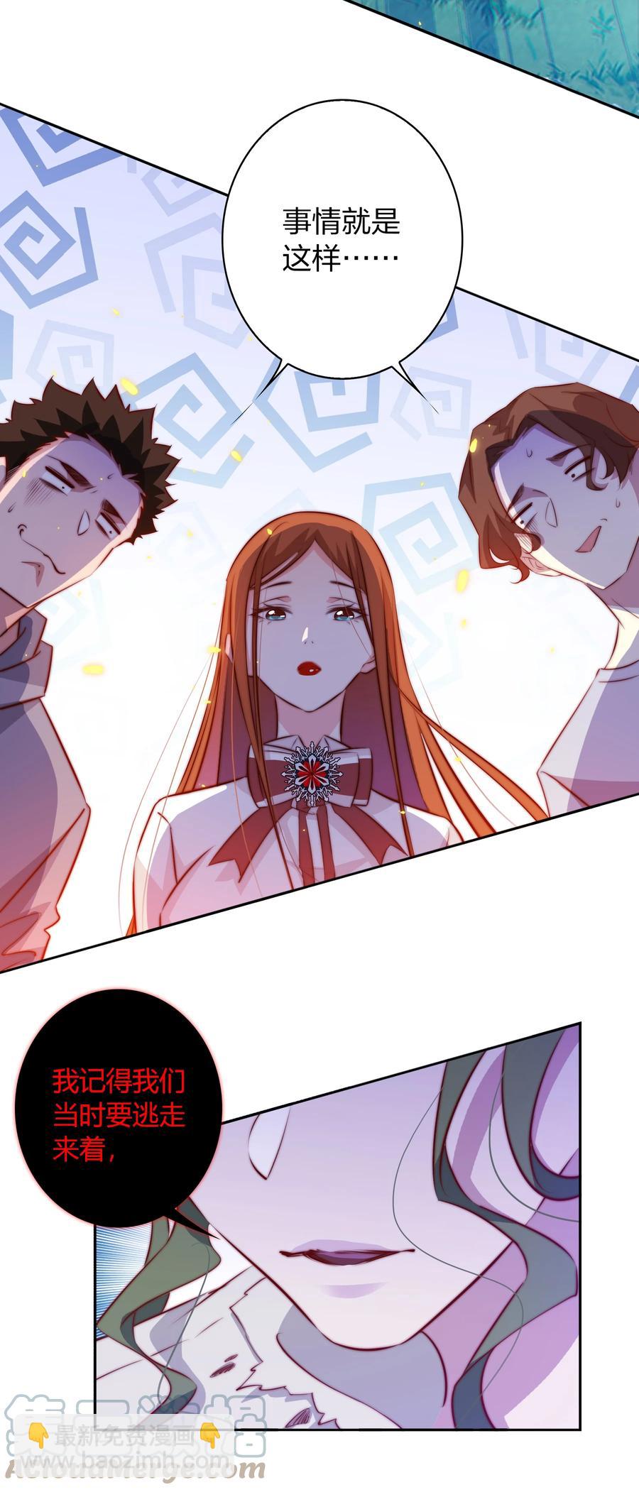 尖叫女王 - 087 水鬼的記憶 - 1