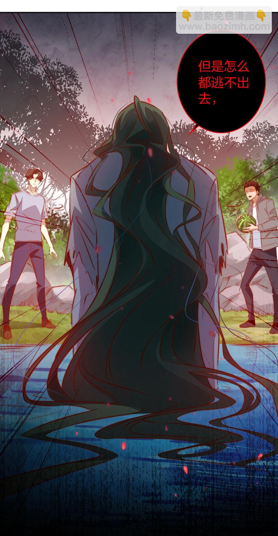 尖叫女王 - 087 水鬼的記憶 - 2