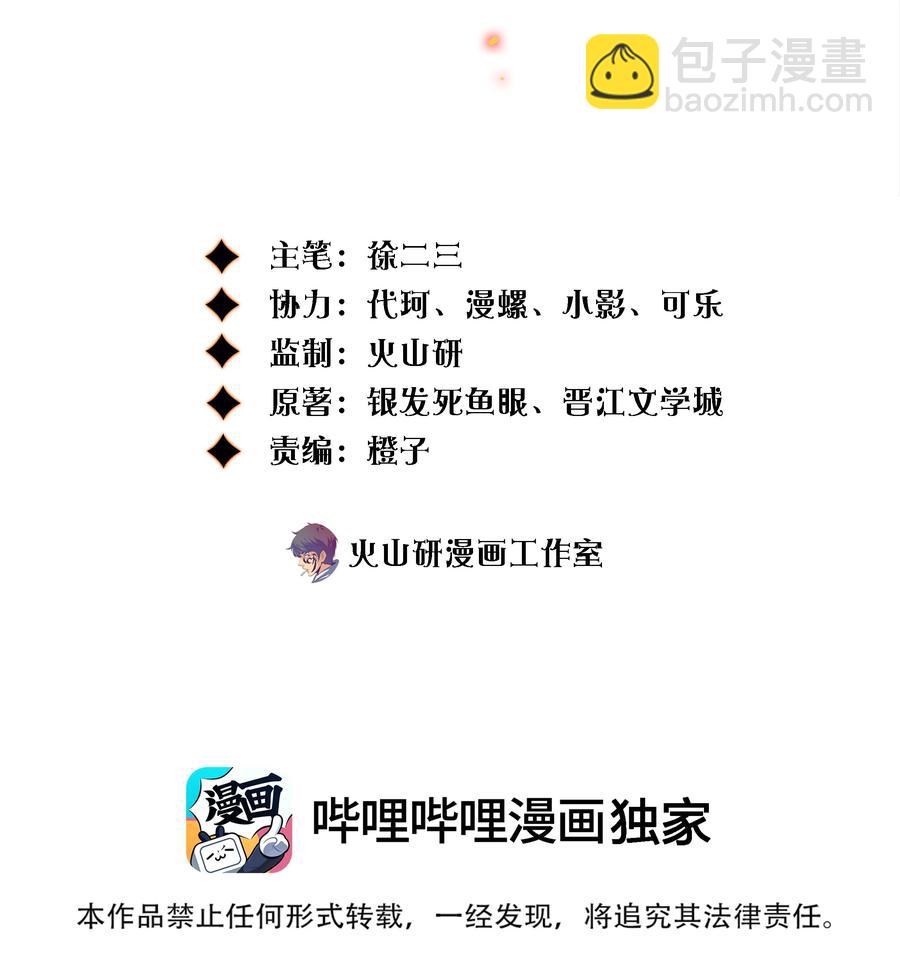 尖叫女王 - 087 水鬼的記憶 - 2