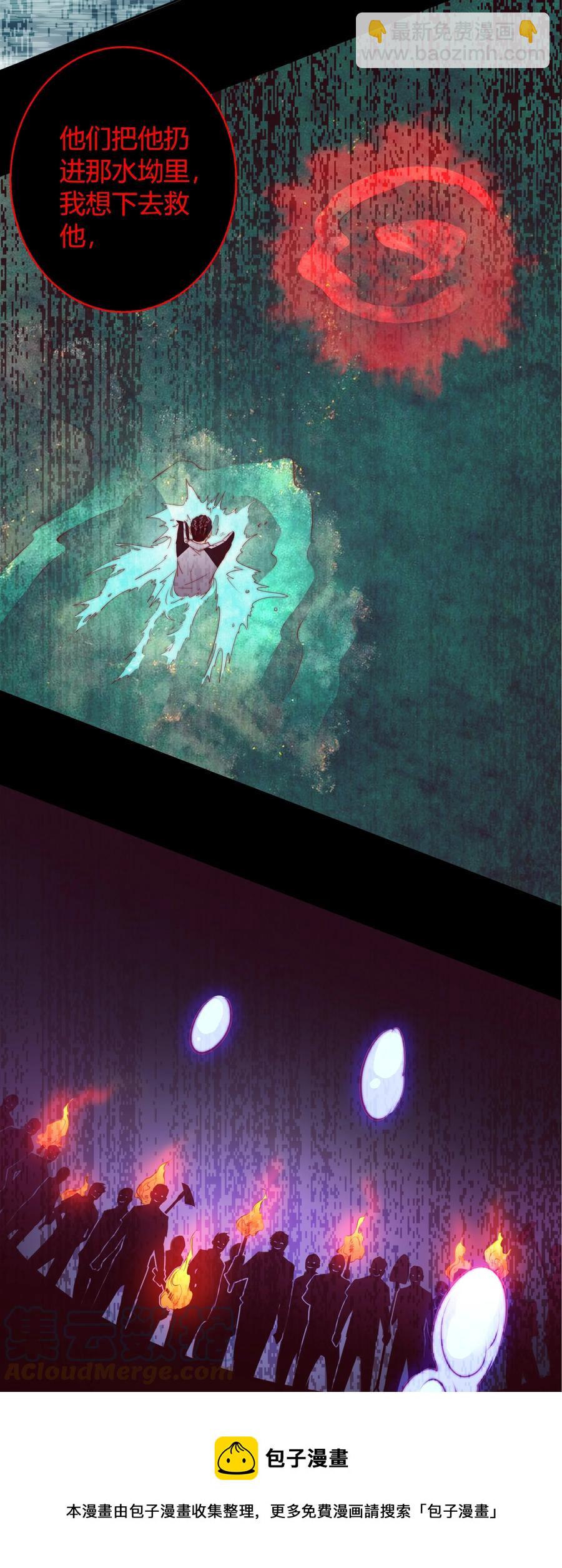 尖叫女王 - 087 水鬼的記憶 - 7