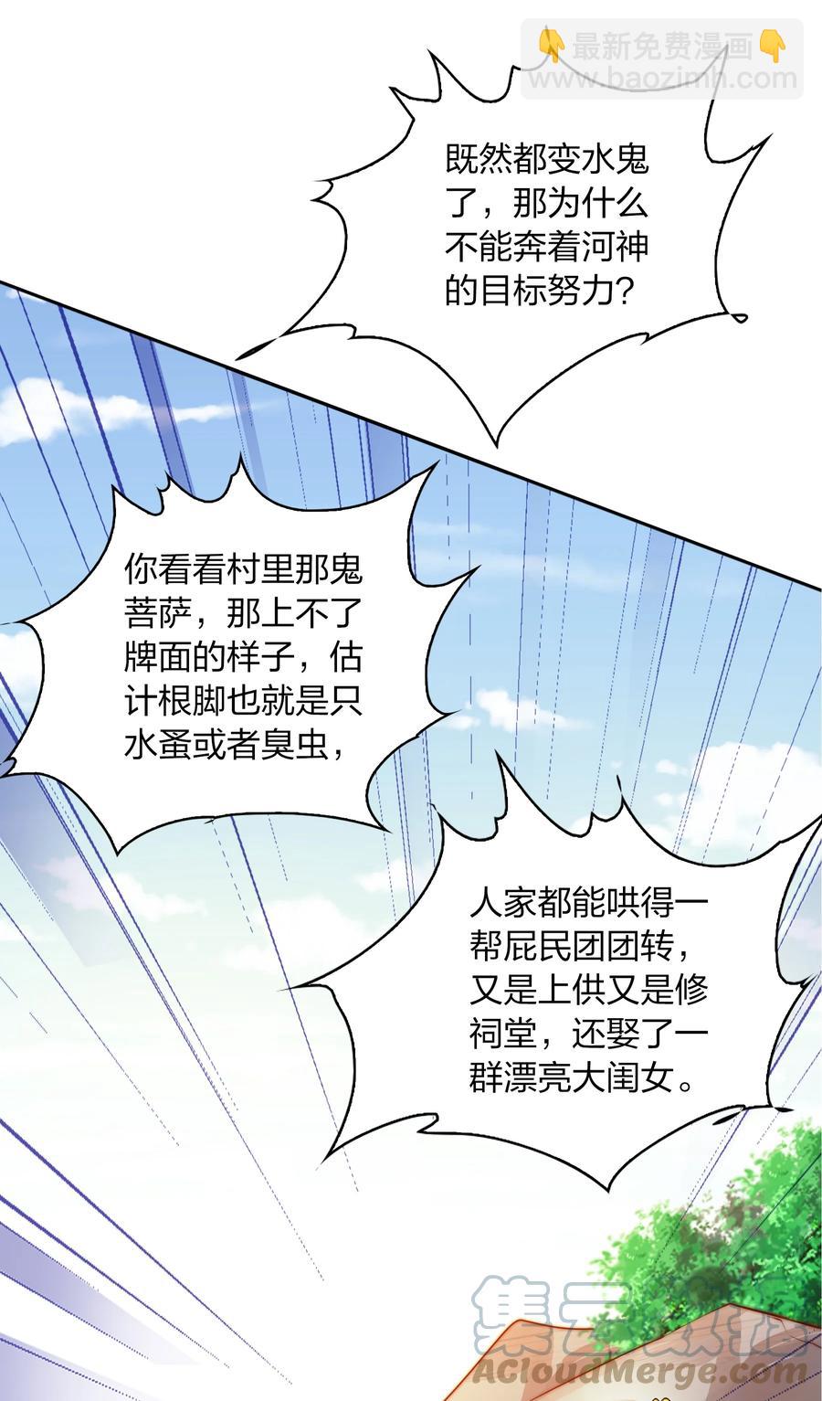 尖叫女王 - 087 水鬼的記憶 - 6