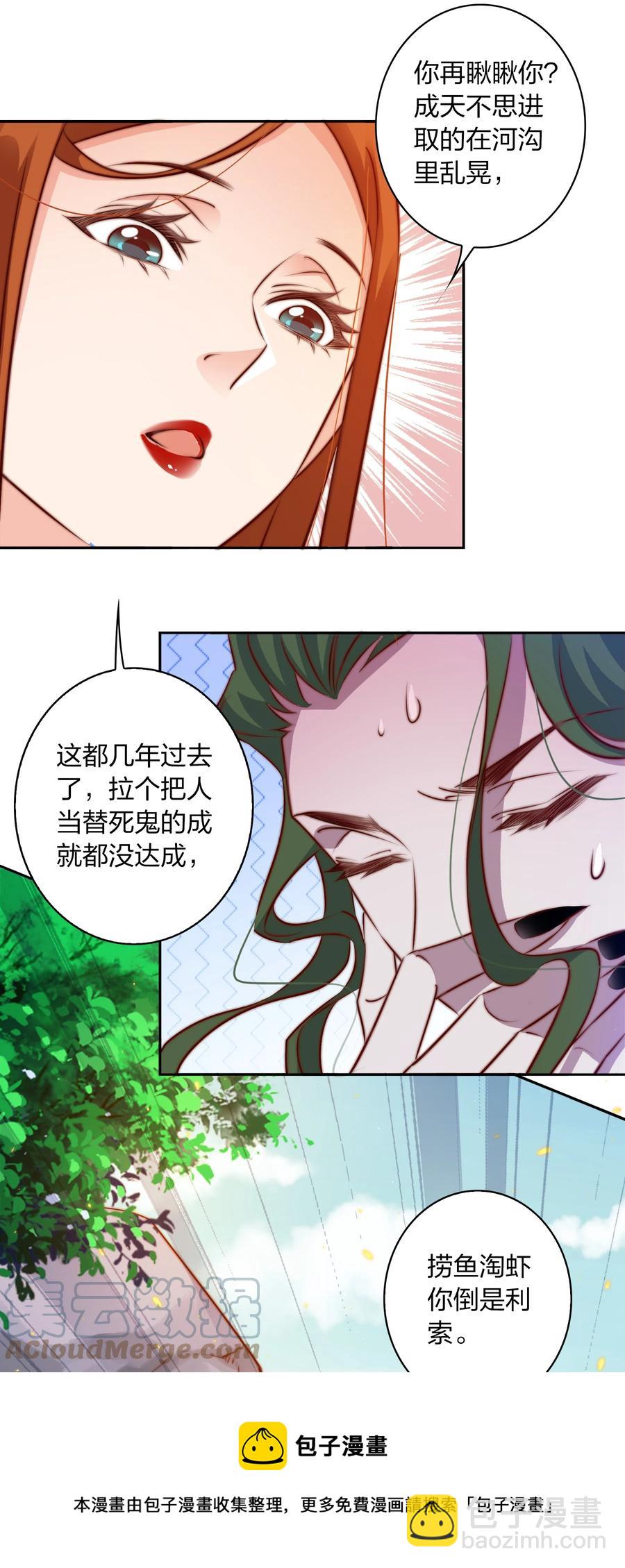 尖叫女王 - 087 水鬼的记忆 - 1