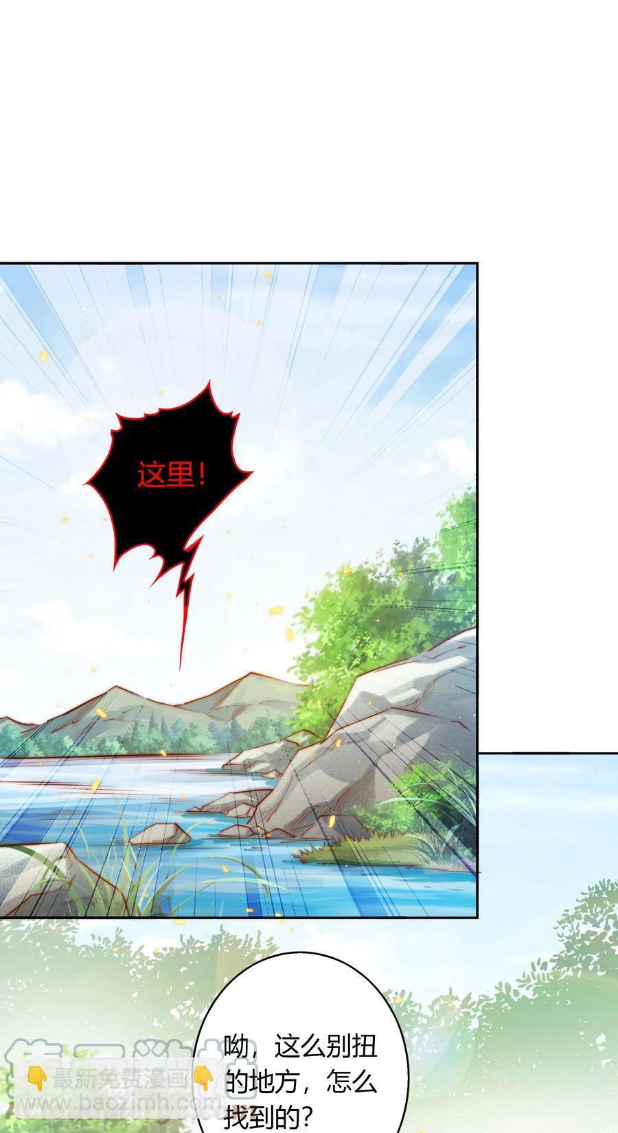 尖叫女王 - 087 水鬼的記憶 - 3