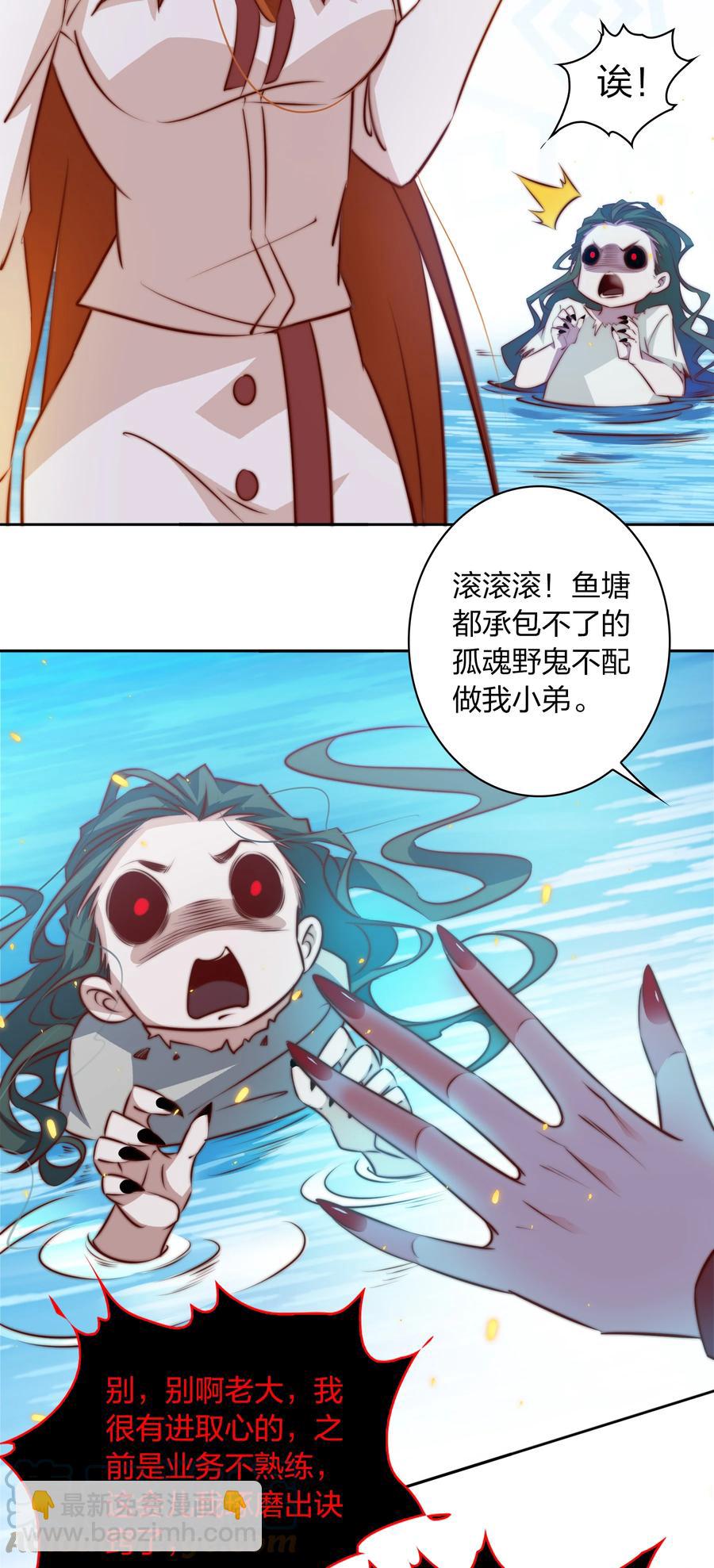 尖叫女王 - 087 水鬼的記憶 - 3