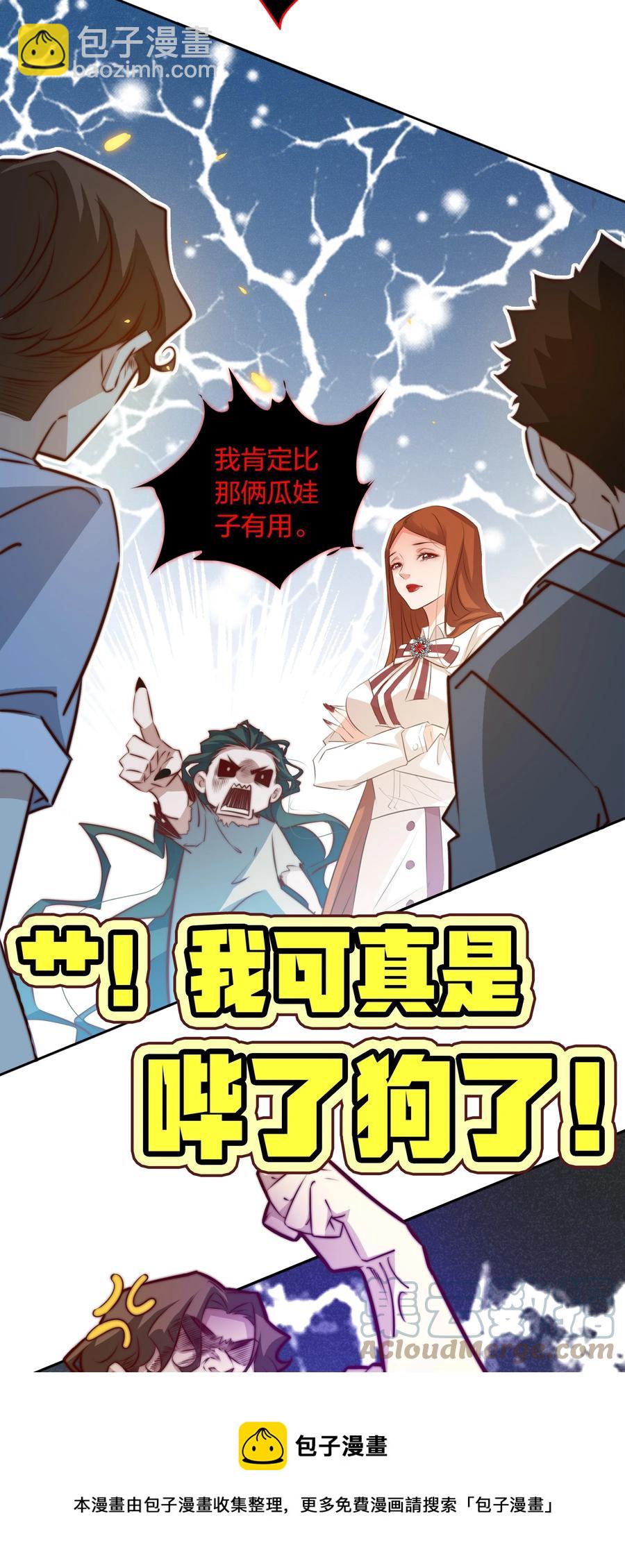 尖叫女王 - 087 水鬼的記憶 - 5