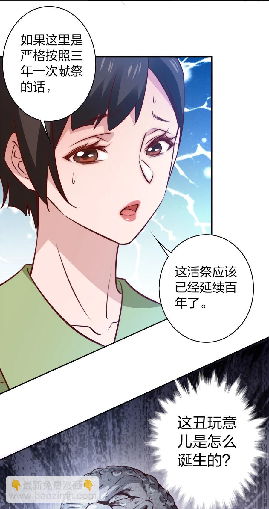 尖叫女王 - 087 水鬼的記憶 - 5