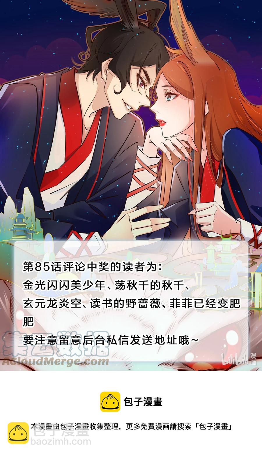 尖叫女王 - 087 水鬼的記憶 - 1