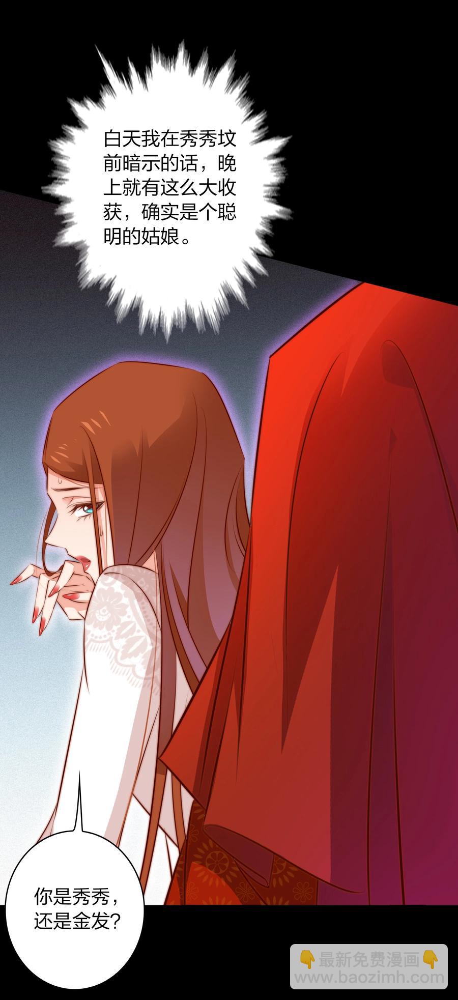 尖叫女王 - 089 鬼菩薩(1/2) - 6