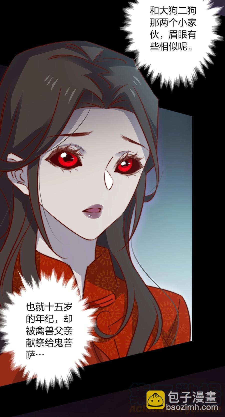 尖叫女王 - 089 鬼菩薩(1/2) - 8