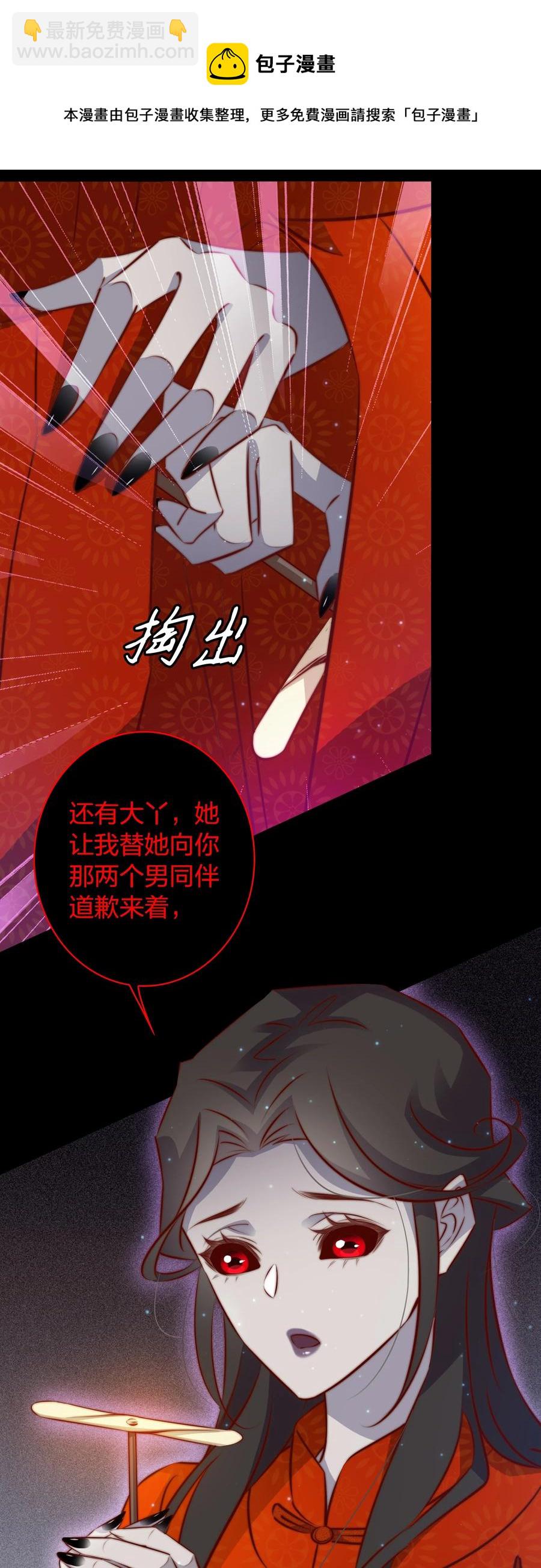 尖叫女王 - 089 鬼菩薩(1/2) - 5