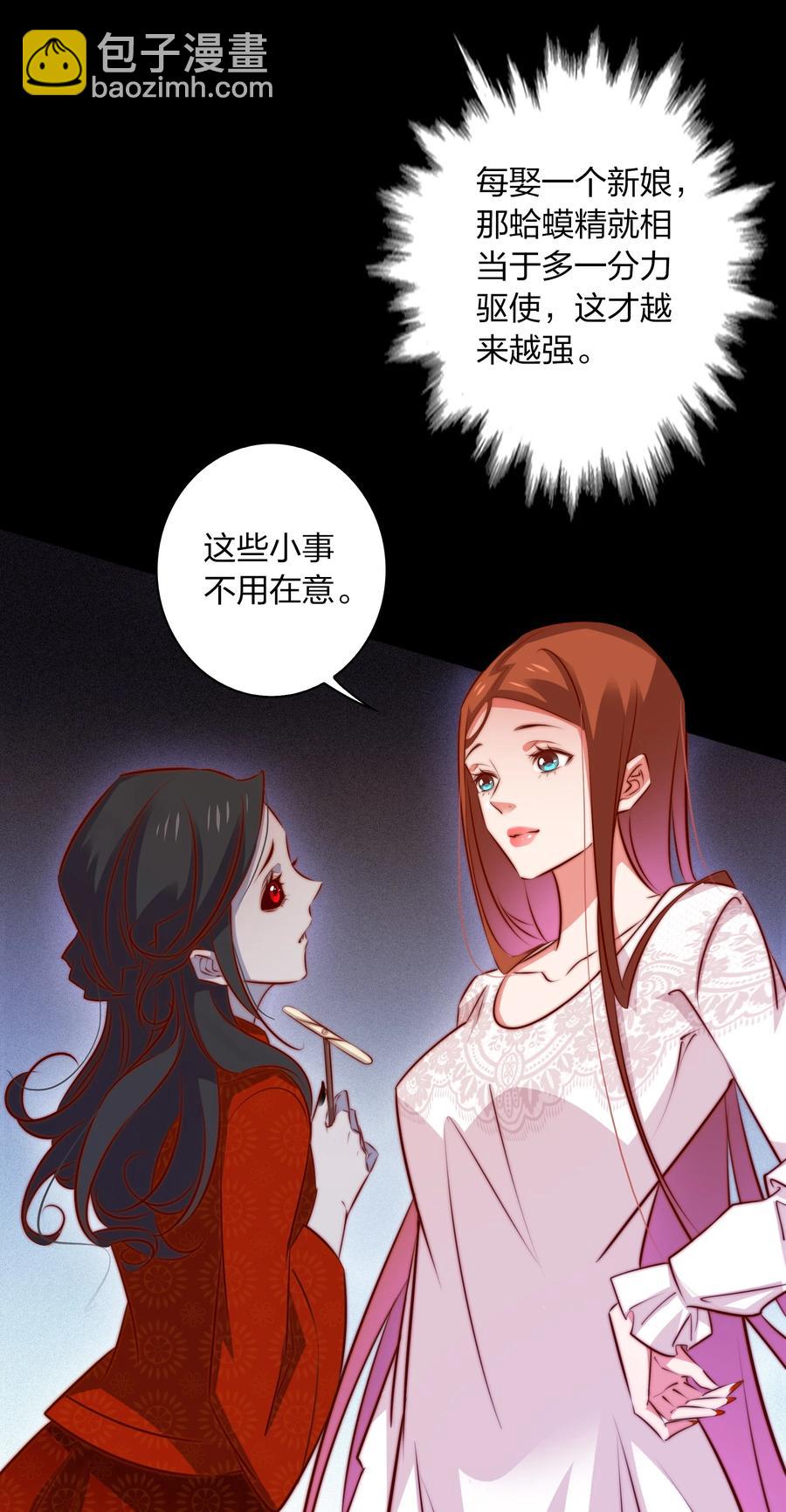 尖叫女王 - 089 鬼菩薩(1/2) - 7