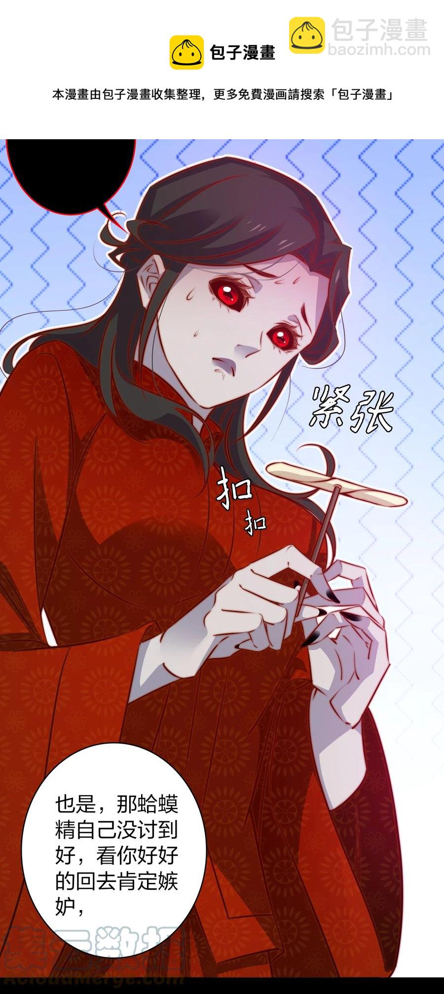 尖叫女王 - 089 鬼菩薩(1/2) - 1