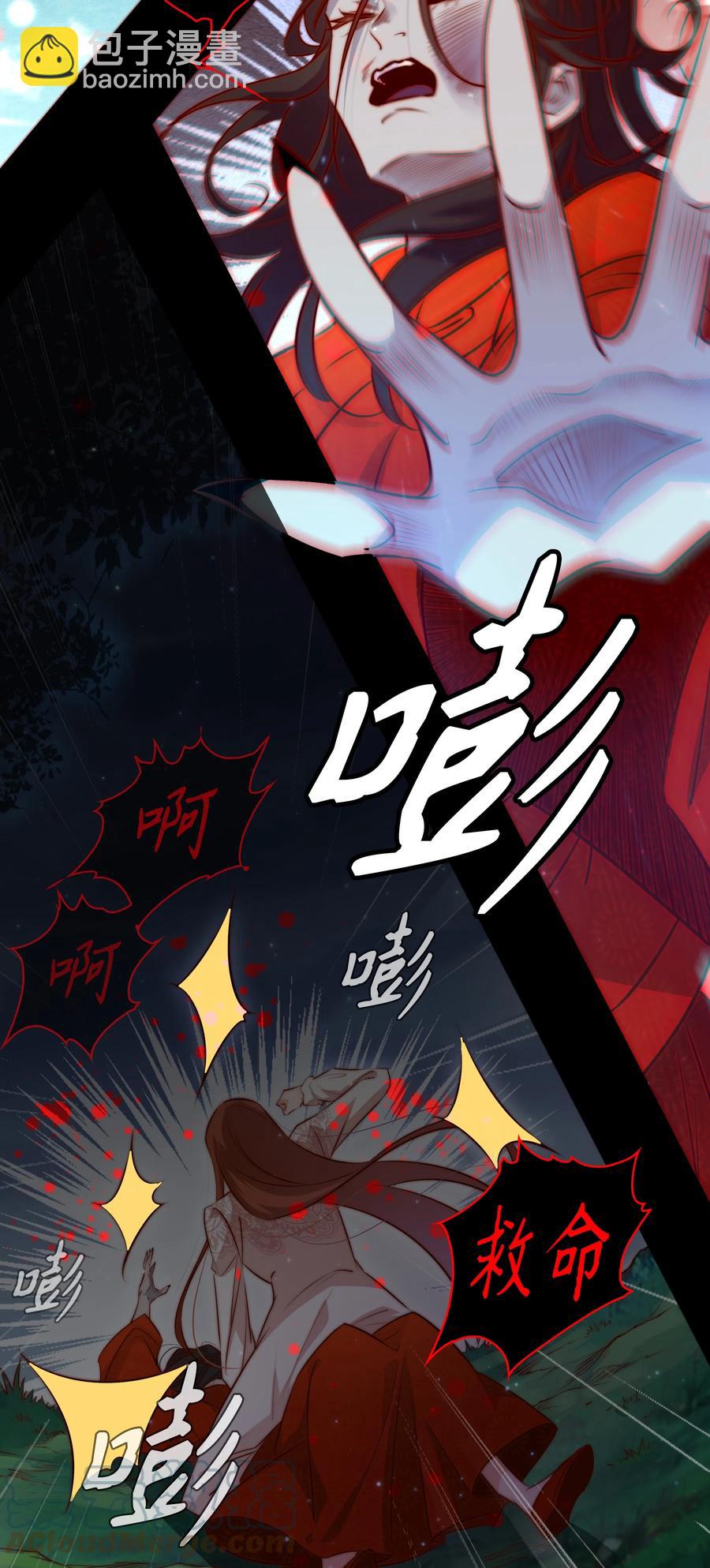 尖叫女王 - 089 鬼菩薩(1/2) - 4