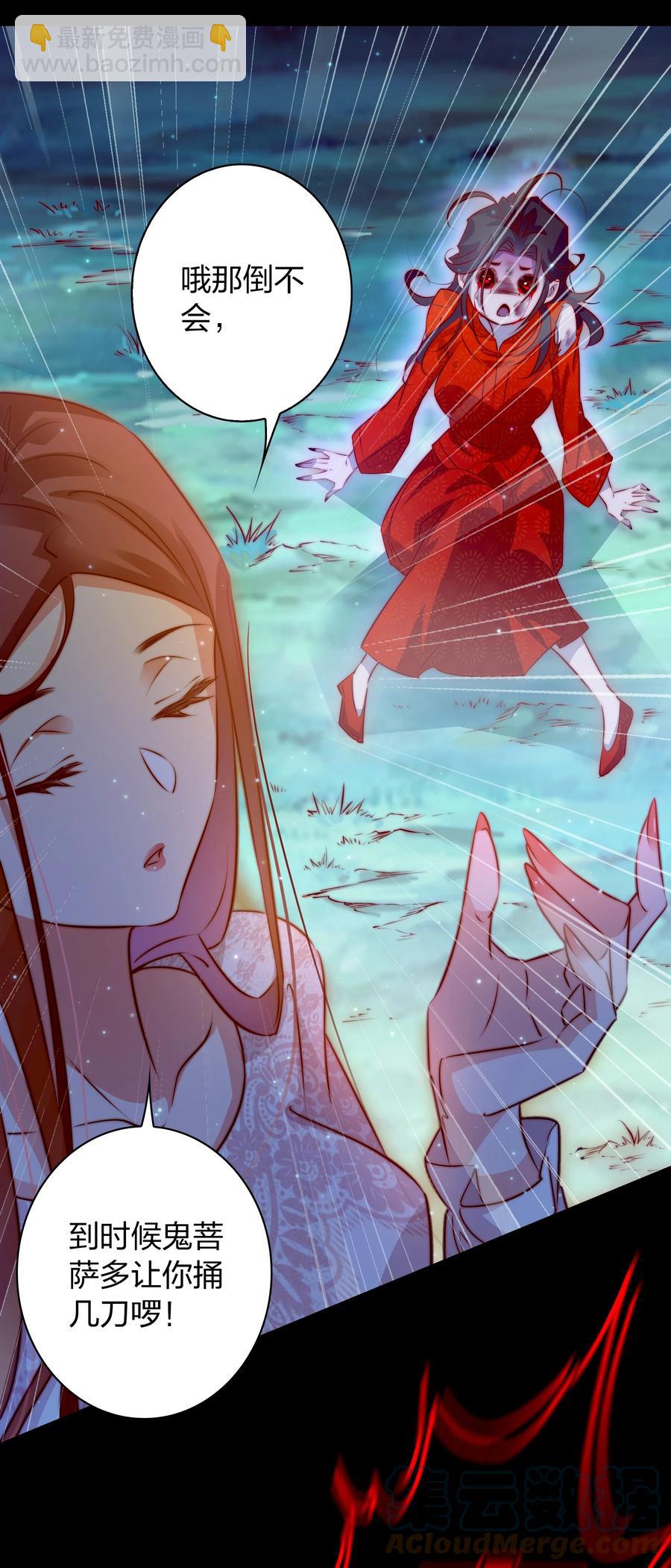 尖叫女王 - 089 鬼菩薩(1/2) - 2