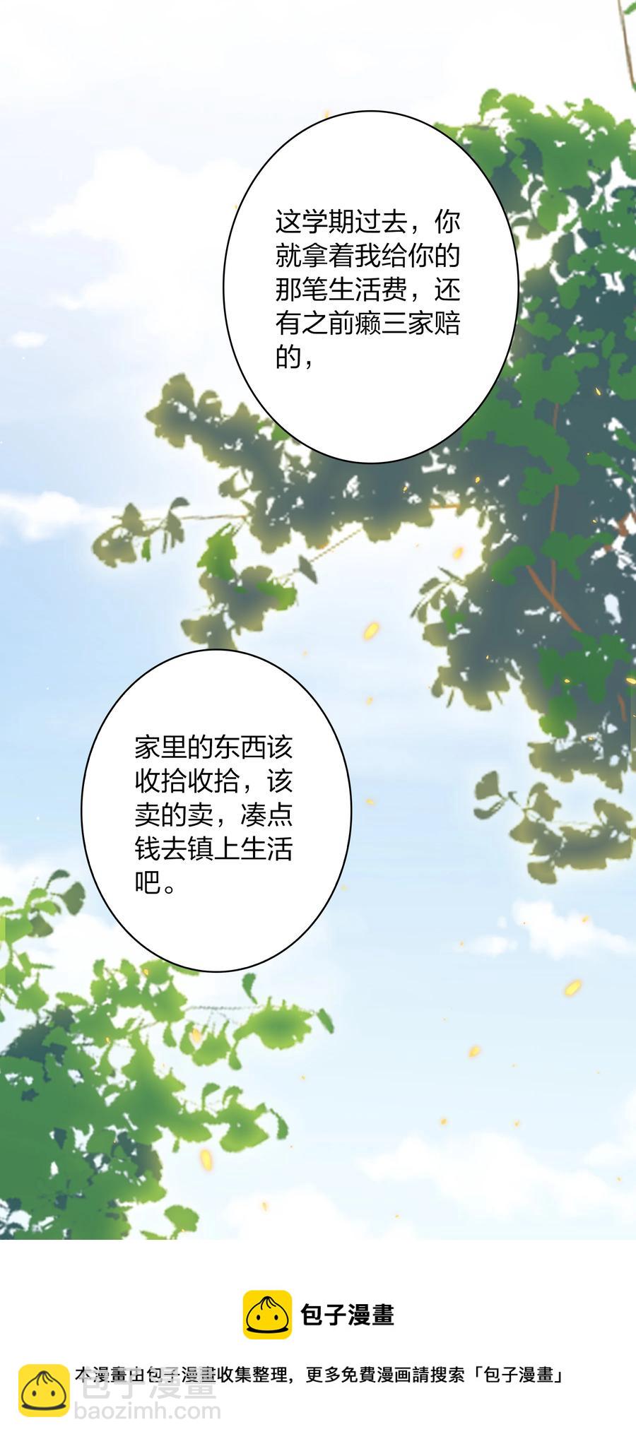 尖叫女王 - 089 鬼菩薩(1/2) - 5