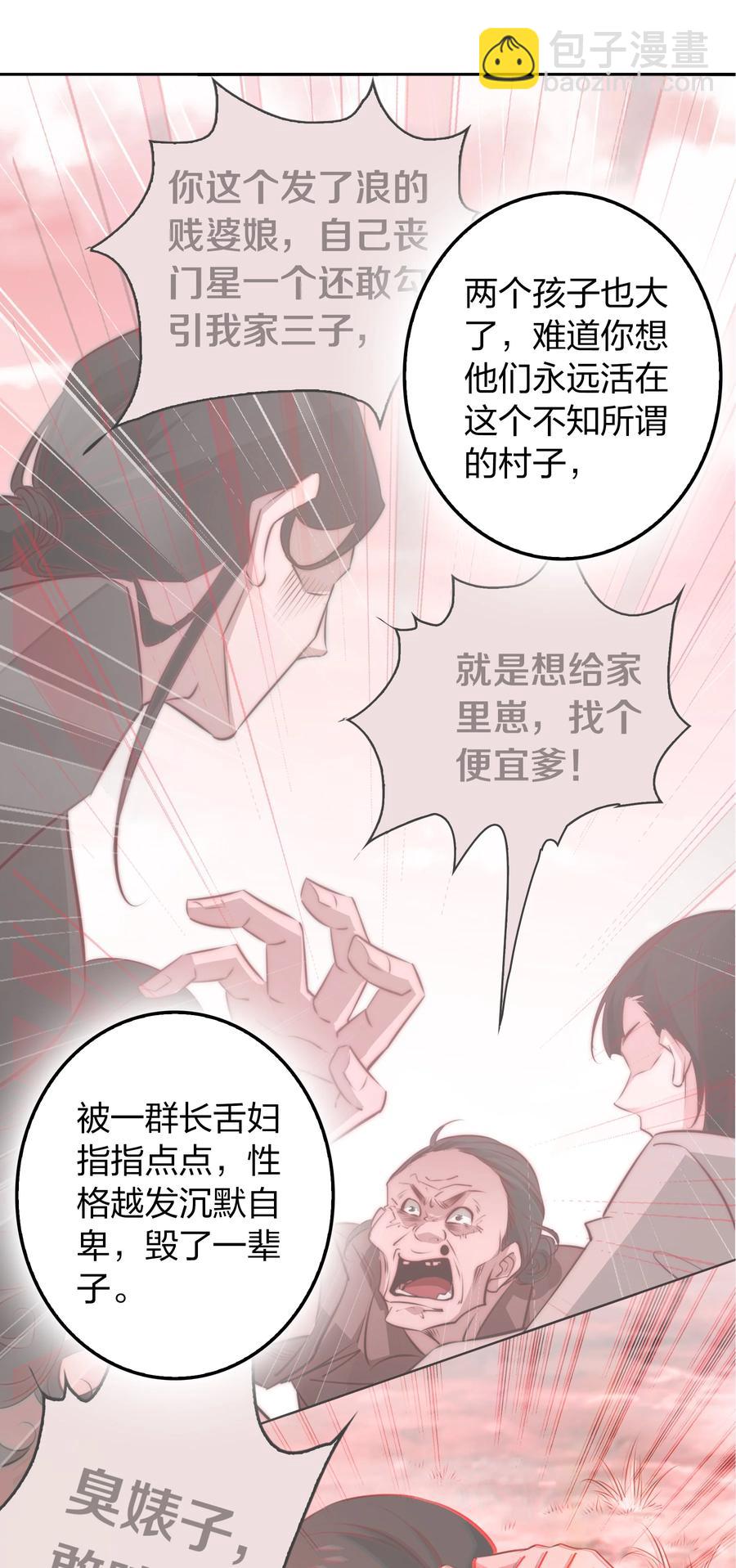 尖叫女王 - 089 鬼菩薩(1/2) - 7