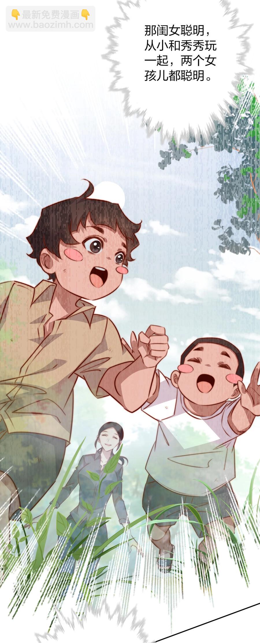 尖叫女王 - 089 鬼菩薩(2/2) - 2