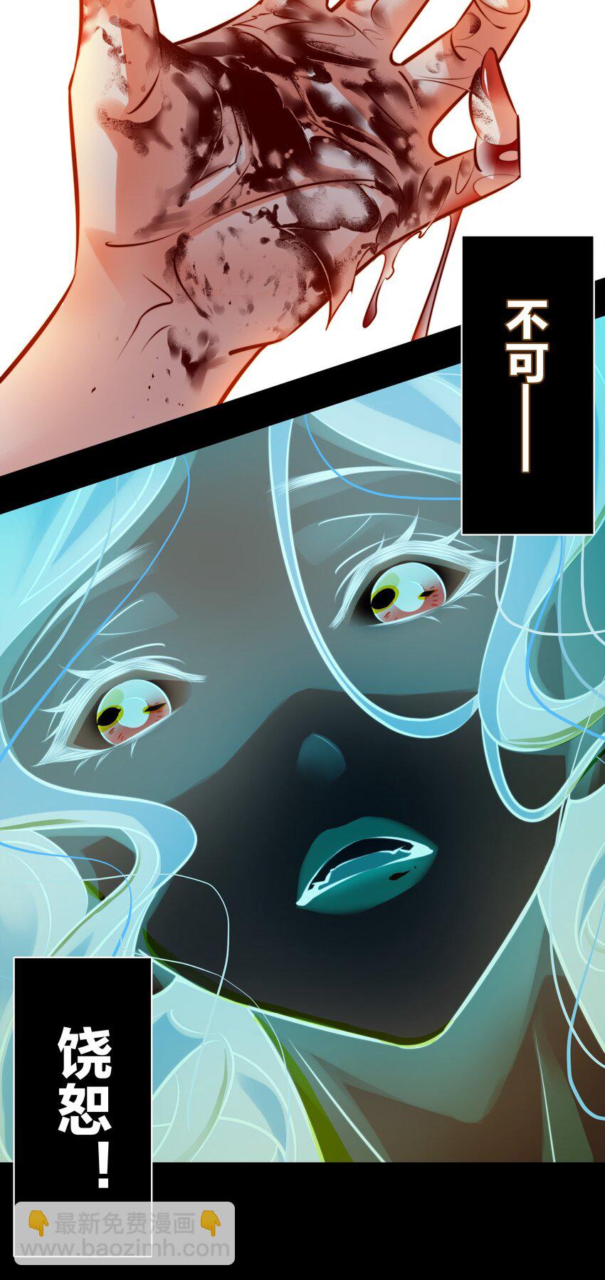 尖叫女王 - 009 我讓你不洗臉！ - 3