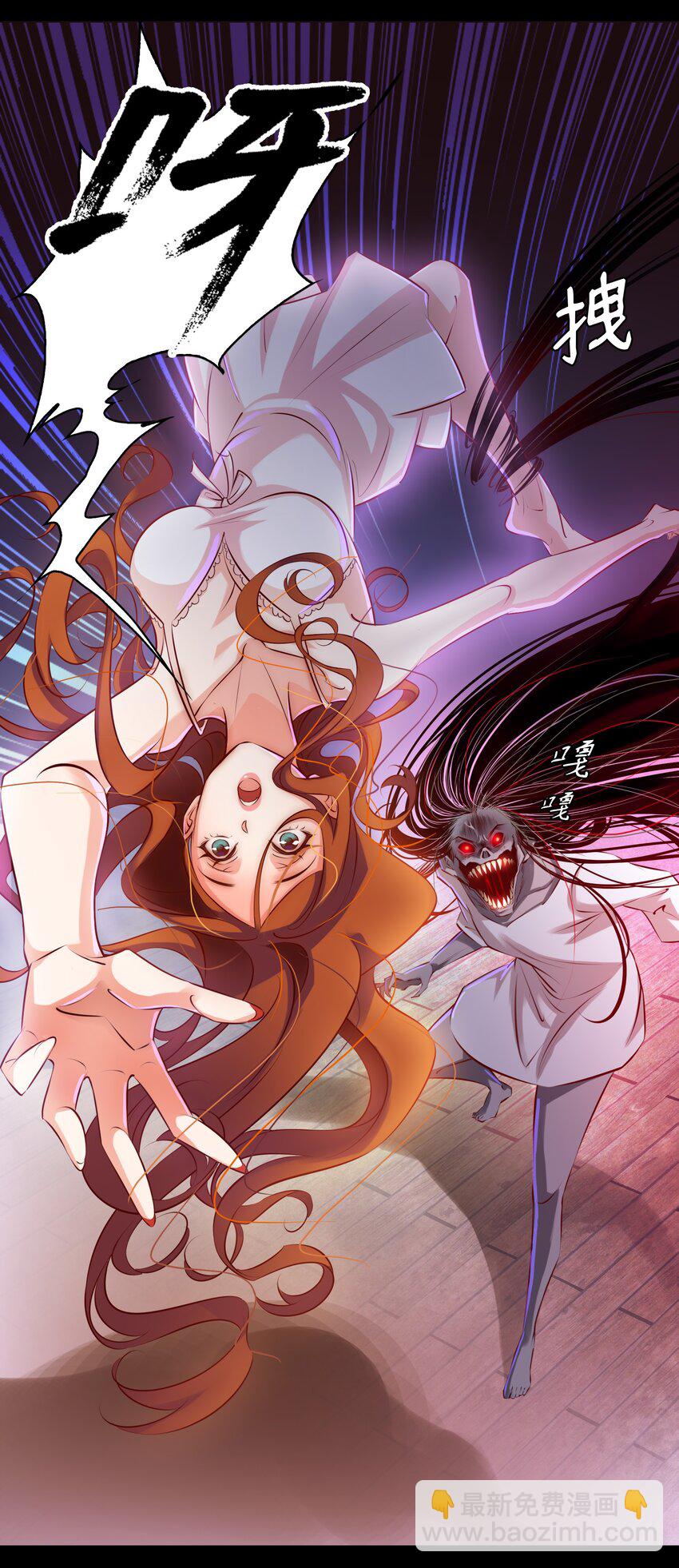 尖叫女王 - 009 我讓你不洗臉！ - 2