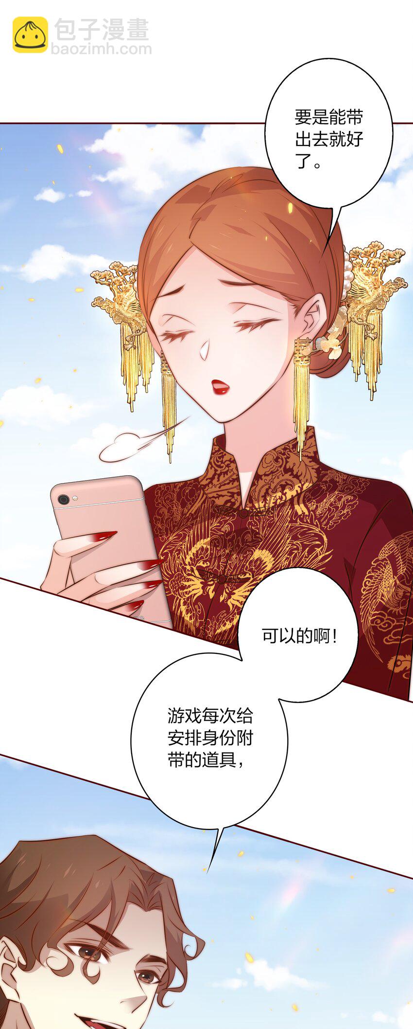 尖叫女王 - 091 血肉 - 5