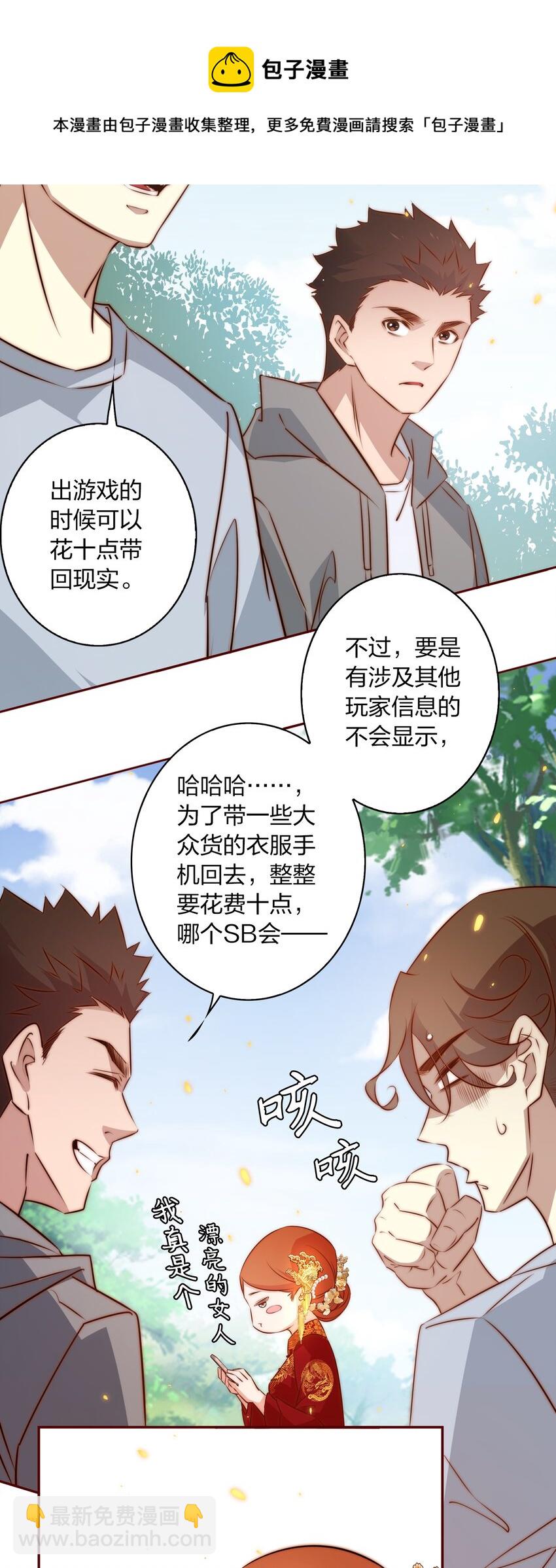 尖叫女王 - 091 血肉 - 6