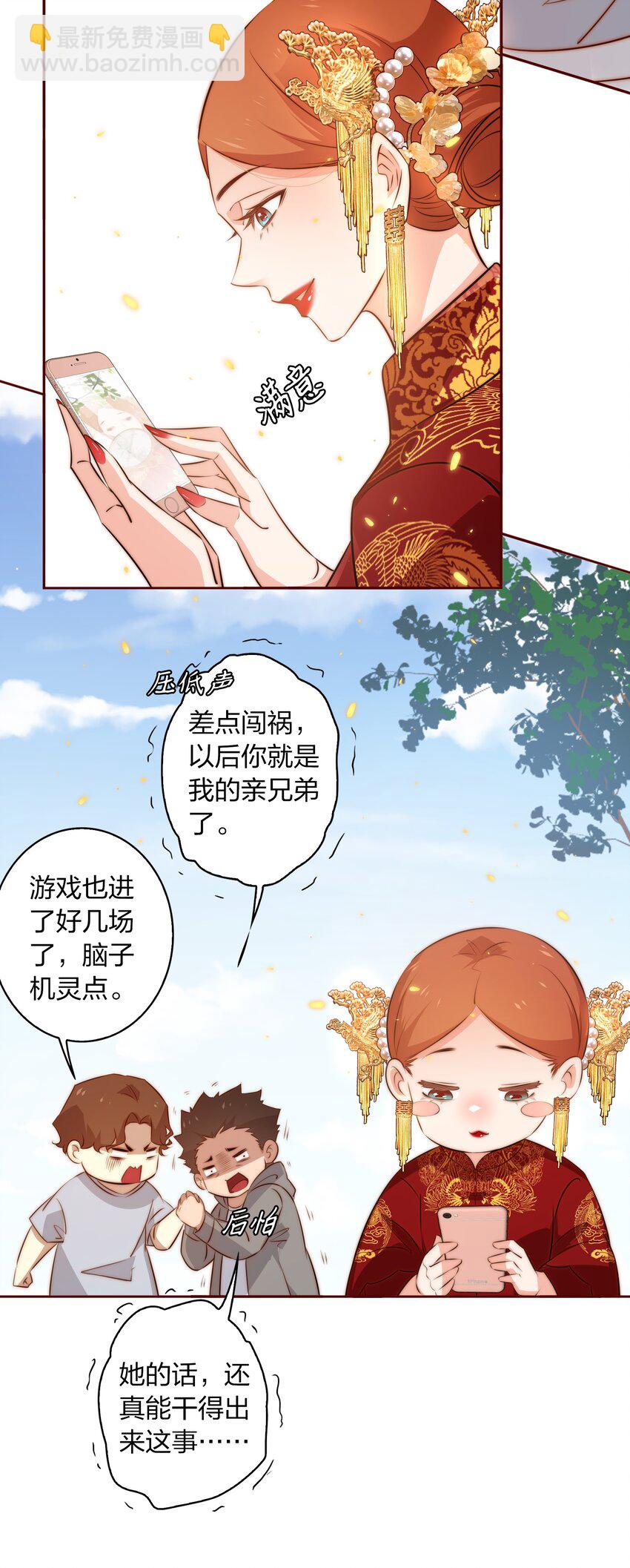 尖叫女王 - 091 血肉 - 7