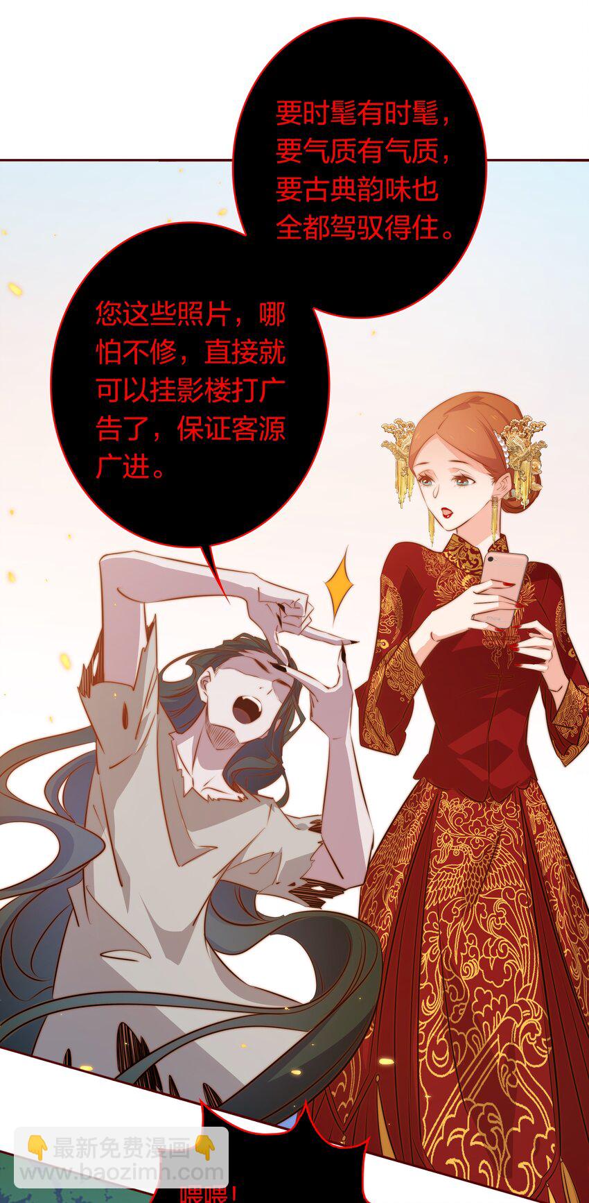 尖叫女王 - 091 血肉 - 4