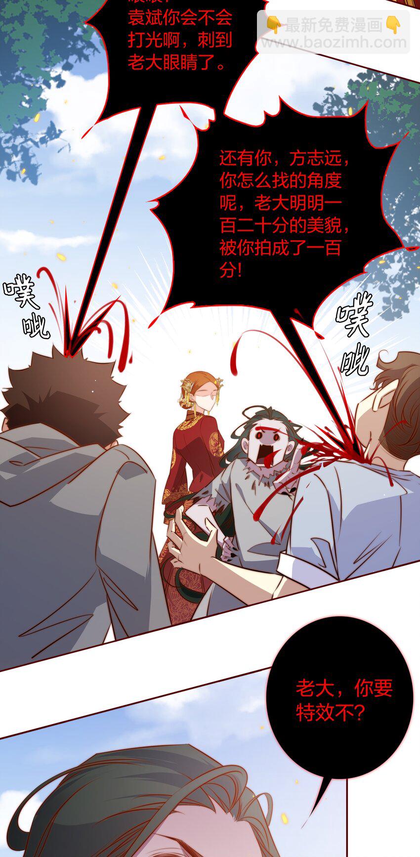 尖叫女王 - 091 血肉 - 5