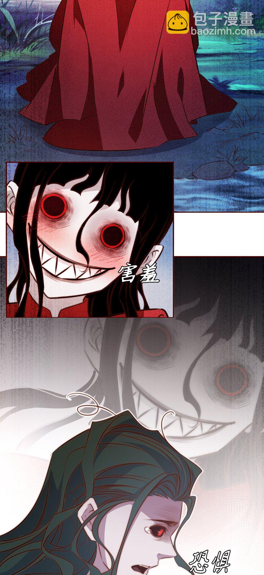 尖叫女王 - 091 血肉 - 6