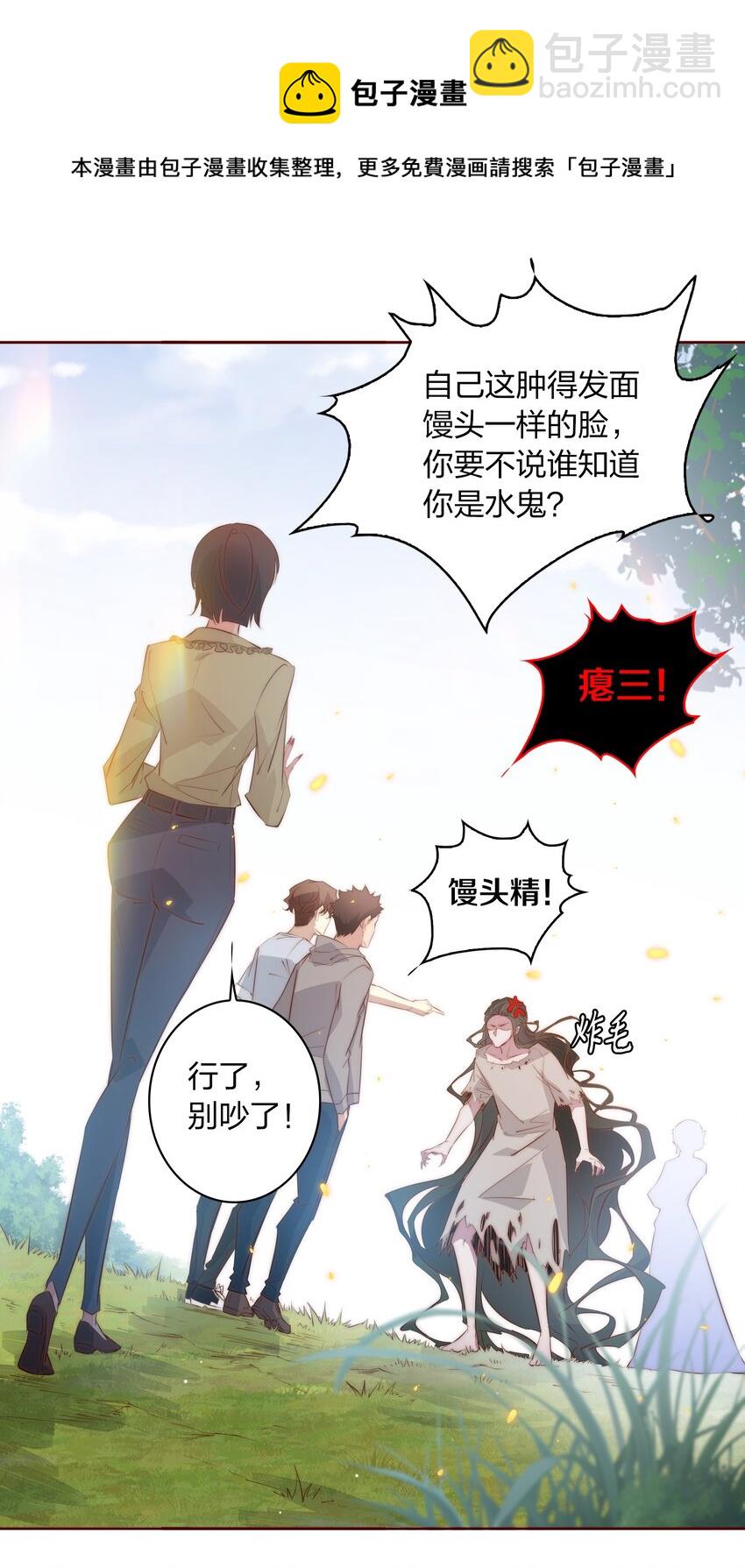 尖叫女王 - 091 血肉 - 1