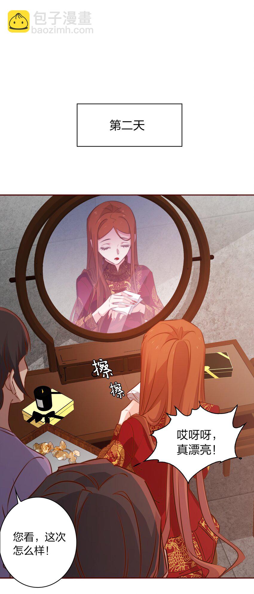 尖叫女王 - 091 血肉 - 3