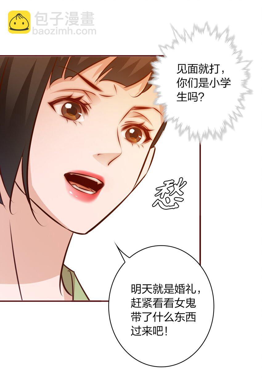 尖叫女王 - 091 血肉 - 2