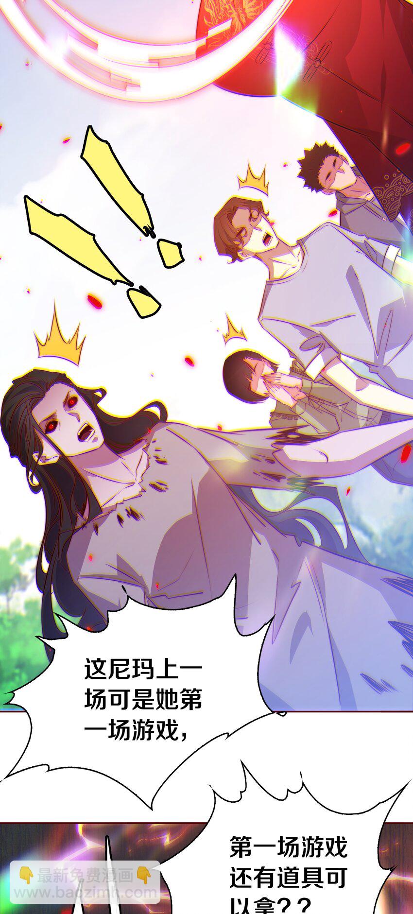 尖叫女王 - 091 血肉 - 7