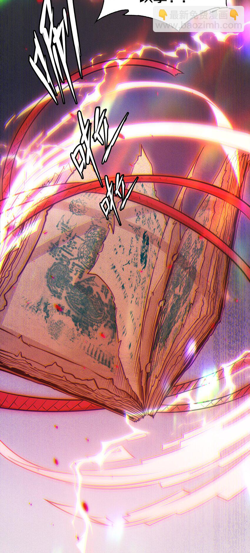 尖叫女王 - 091 血肉 - 1