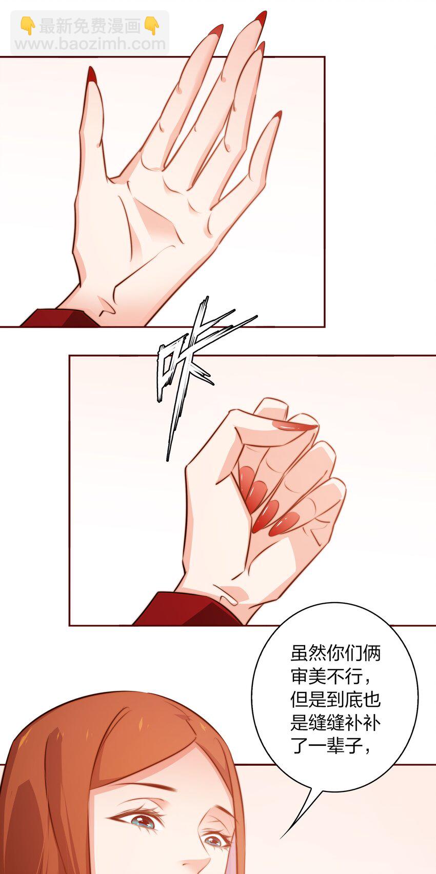 尖叫女王 - 091 血肉 - 4