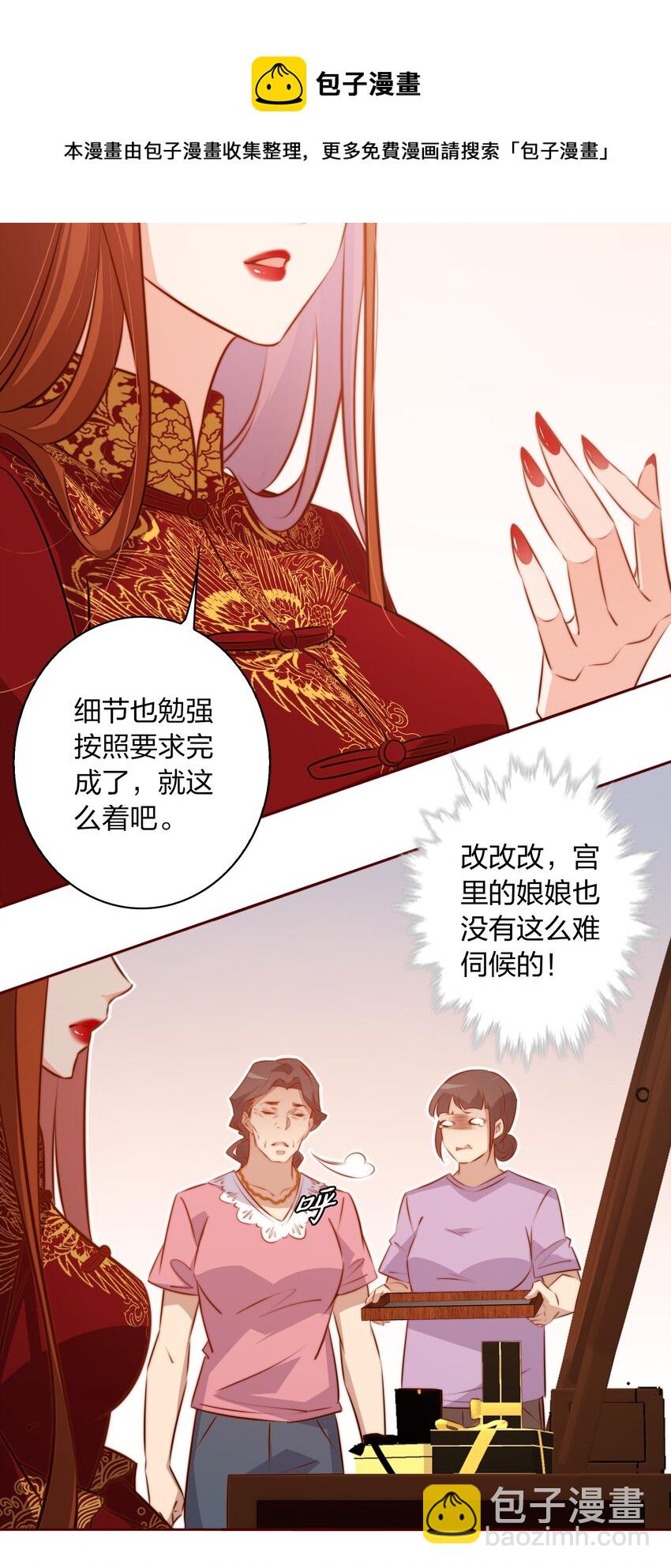 尖叫女王 - 091 血肉 - 5