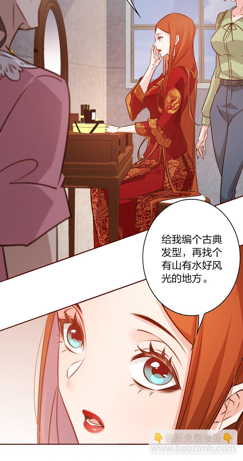 尖叫女王 - 091 血肉 - 7