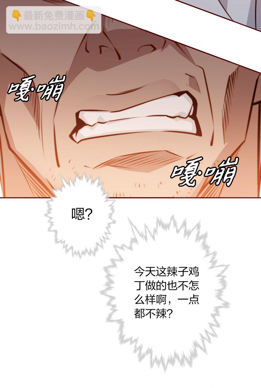 尖叫女王 - 093 吃席（中） - 5