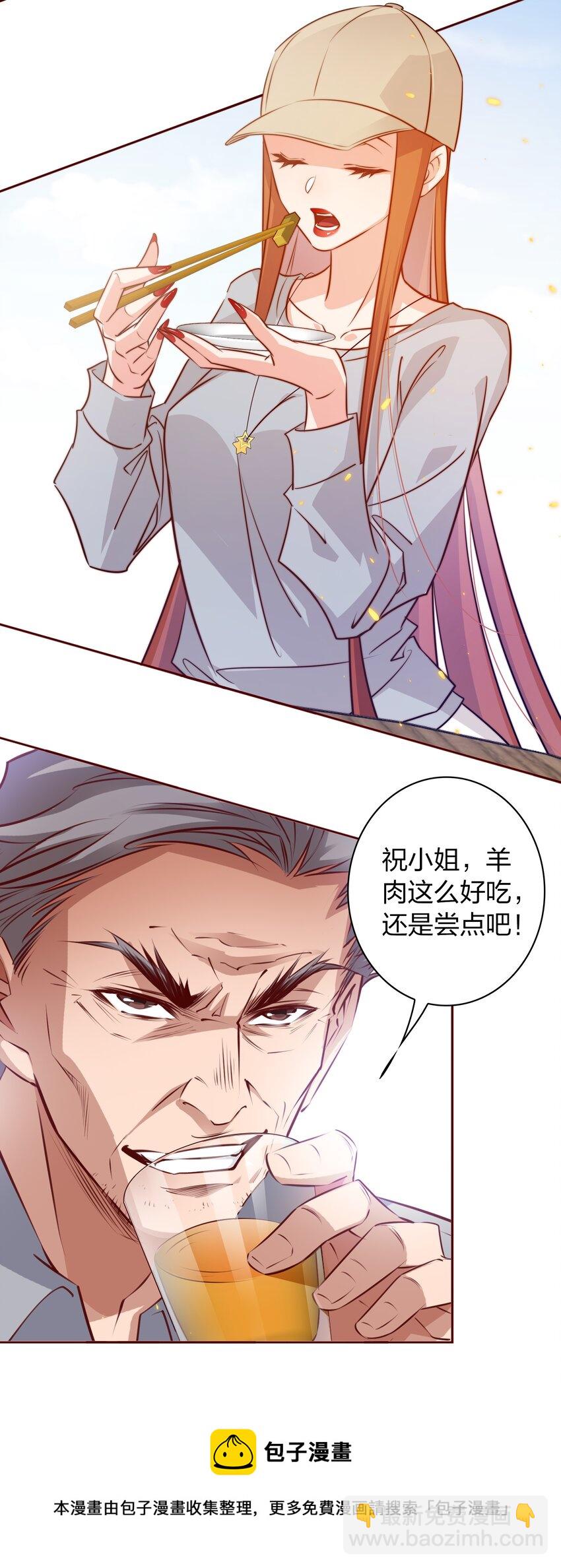 尖叫女王 - 093 吃席（中） - 1