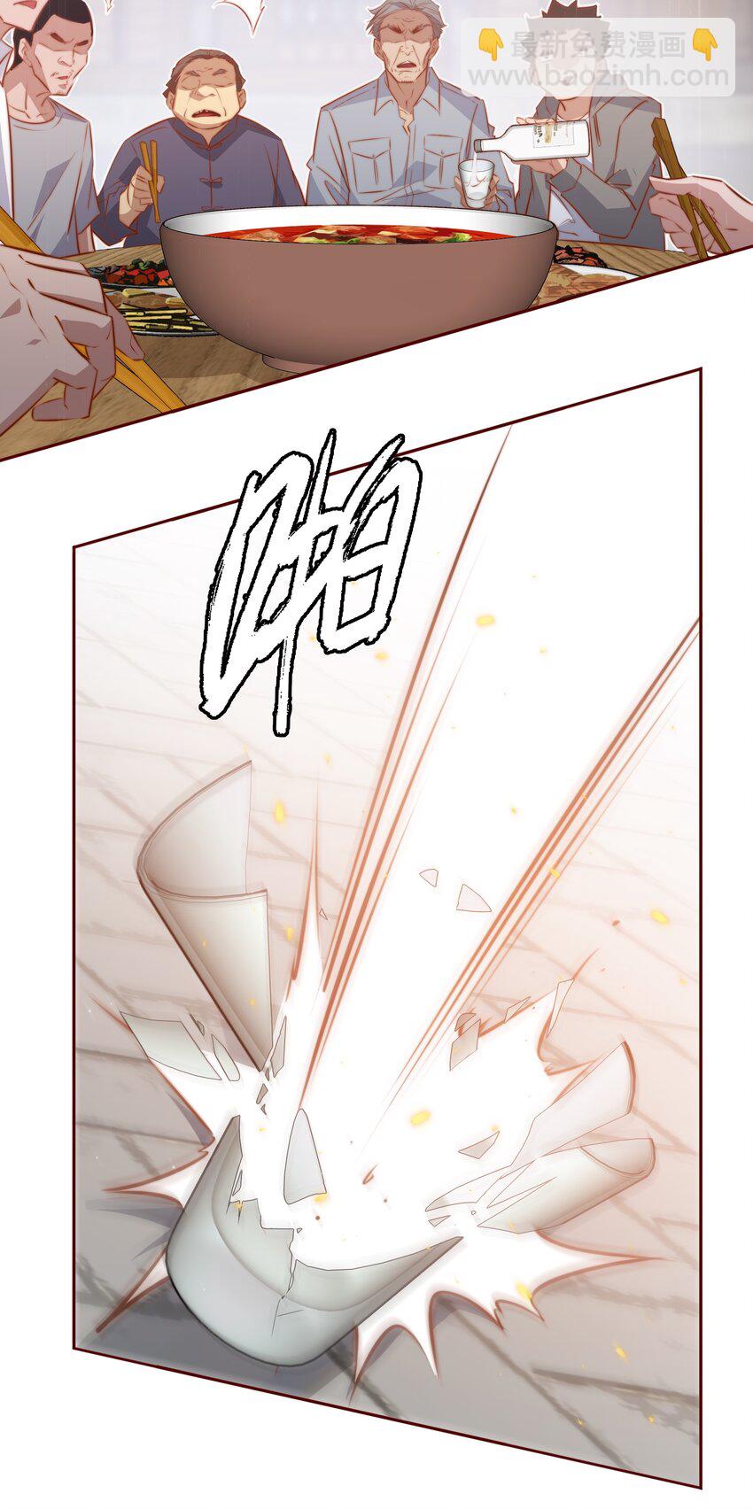 尖叫女王 - 093 吃席（中） - 3