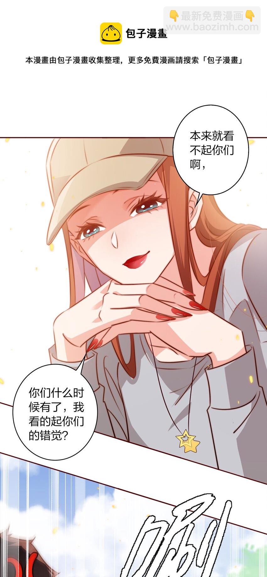 尖叫女王 - 093 吃席（中） - 5