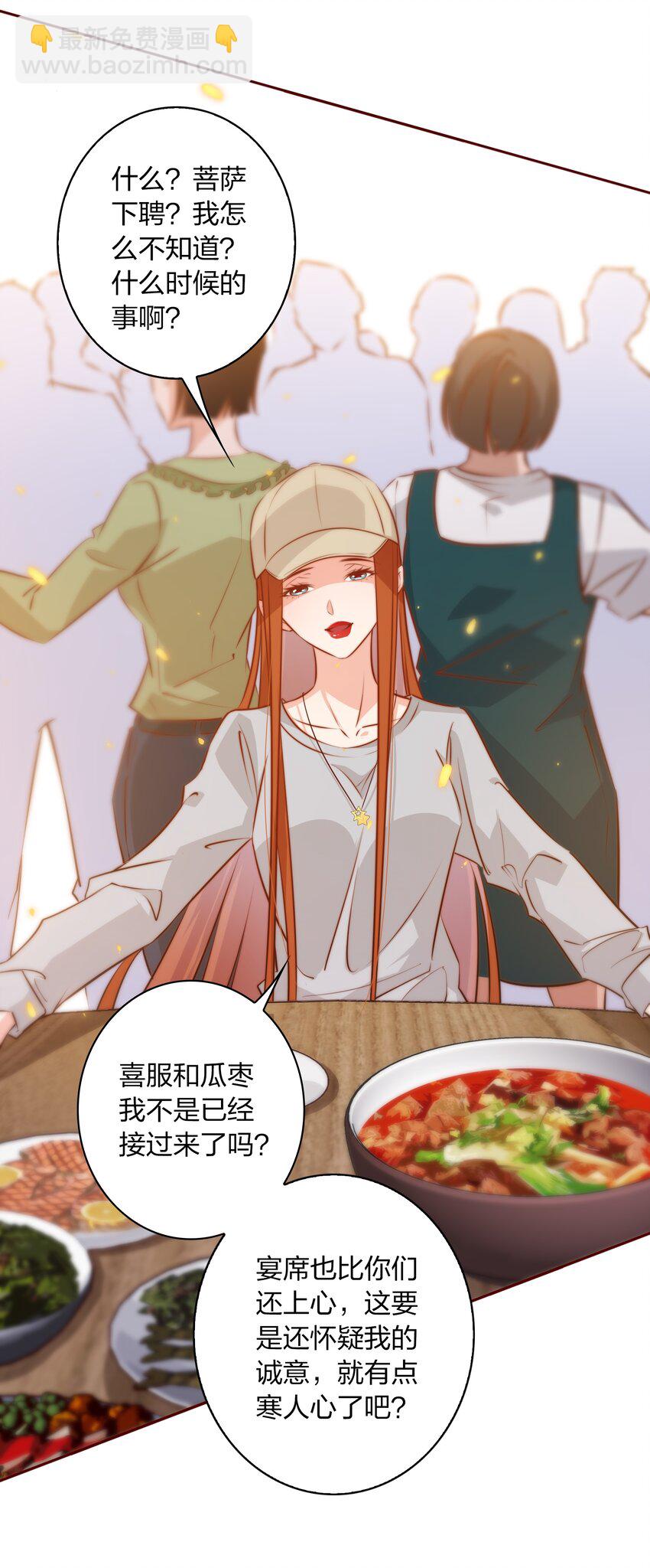 尖叫女王 - 093 吃席（中） - 2