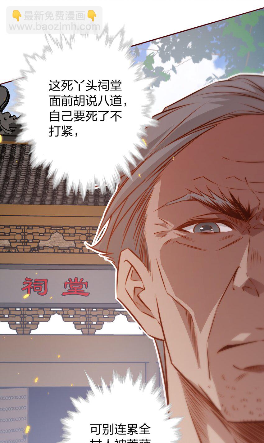 尖叫女王 - 093 吃席（中） - 2