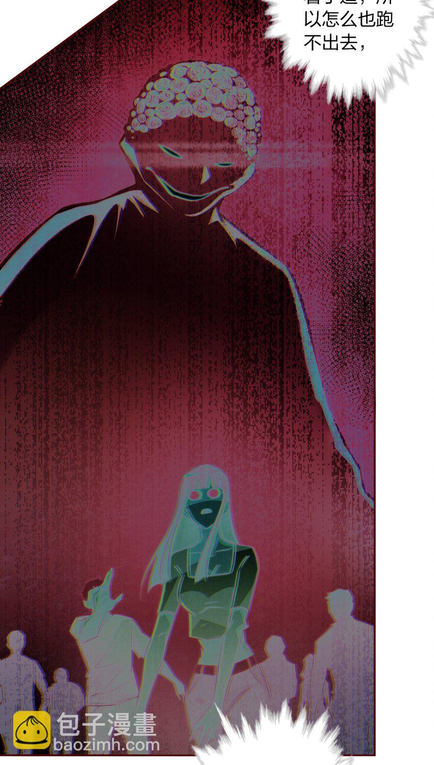 尖叫女王 - 093 吃席（中） - 1